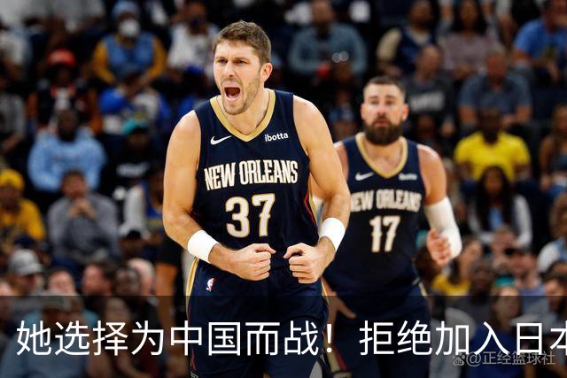 她选择为中国而战！拒绝加入日本籍，与张本一家反差太鲜明了