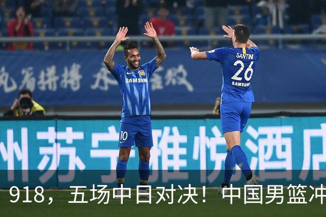918，五场中日对决！中国男篮冲亚运会决赛，国乒战日本世界冠军
